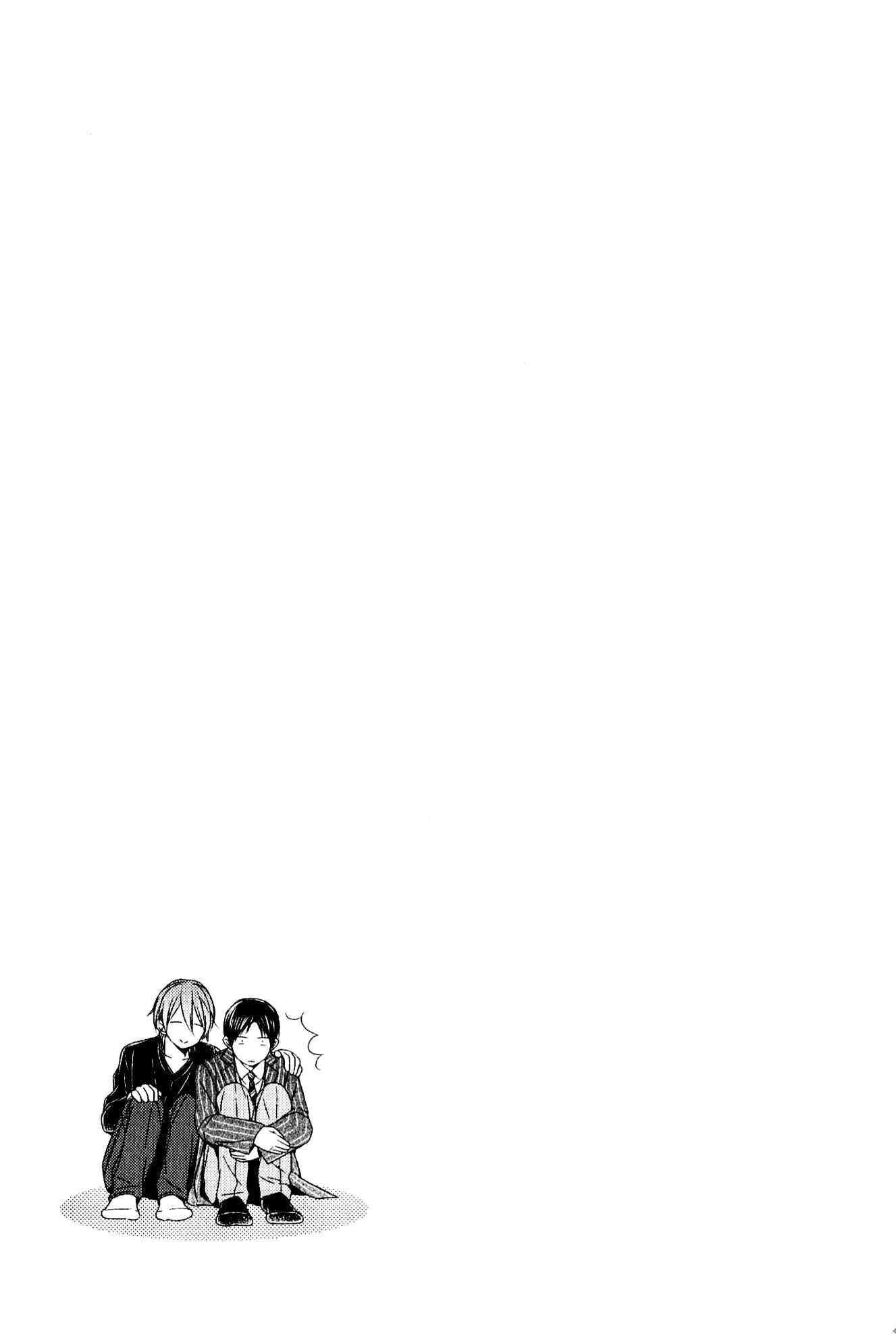 Page 33 Chapter 3 Sukidesu, Zenbukudasai