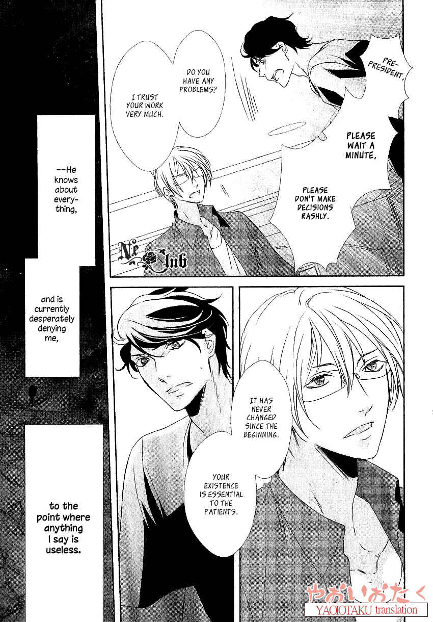 Page 17 Chapter 4 Safety Game