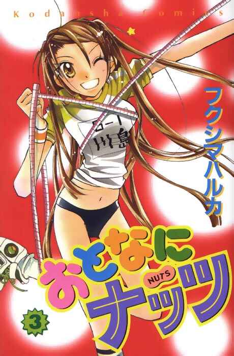 Page 1 Chapter 9 Otona ni Nuts