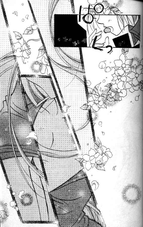 Page 9 Chapter 9 Otona ni Nuts