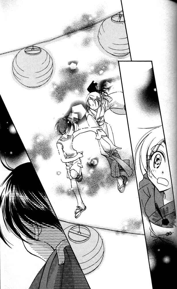 Page 47 Chapter 12.5 Otona ni Nuts