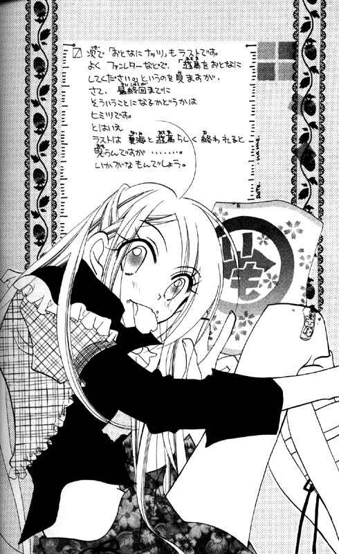 Page 57 Chapter 12.5 Otona ni Nuts
