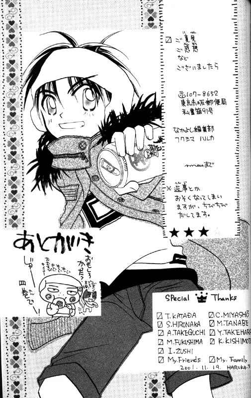 Page 58 Chapter 12.5 Otona ni Nuts