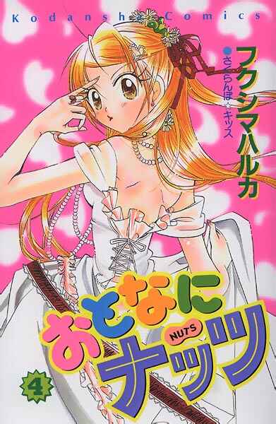 Page 1 Chapter 13 Otona ni Nuts