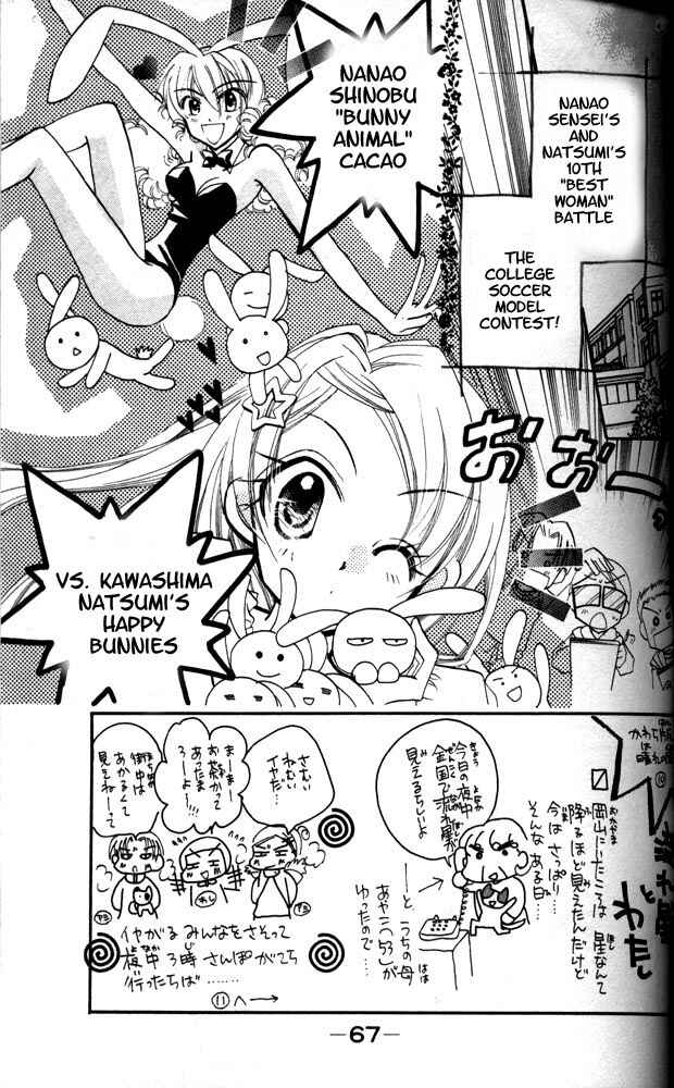 Page 2 Chapter 11 Otona ni Nuts