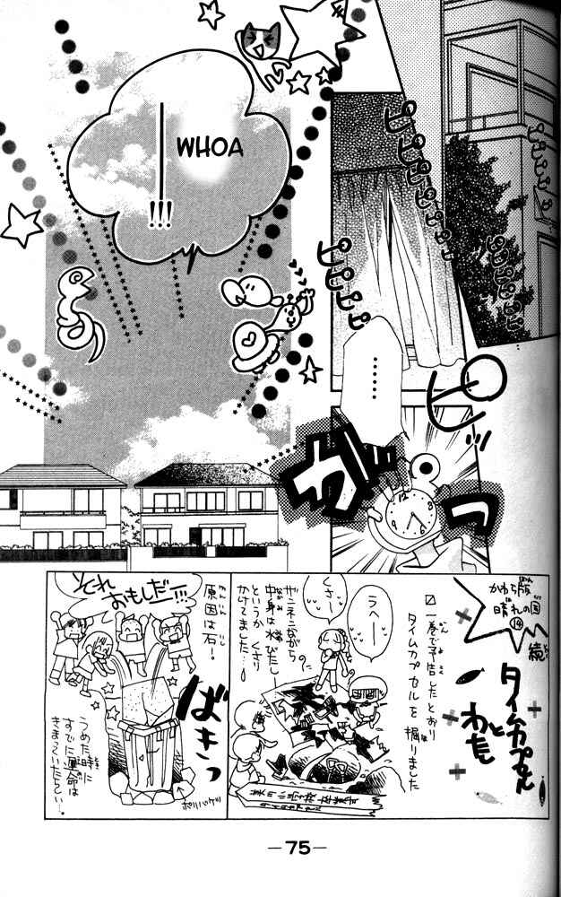 Page 2 Chapter 15 Otona ni Nuts