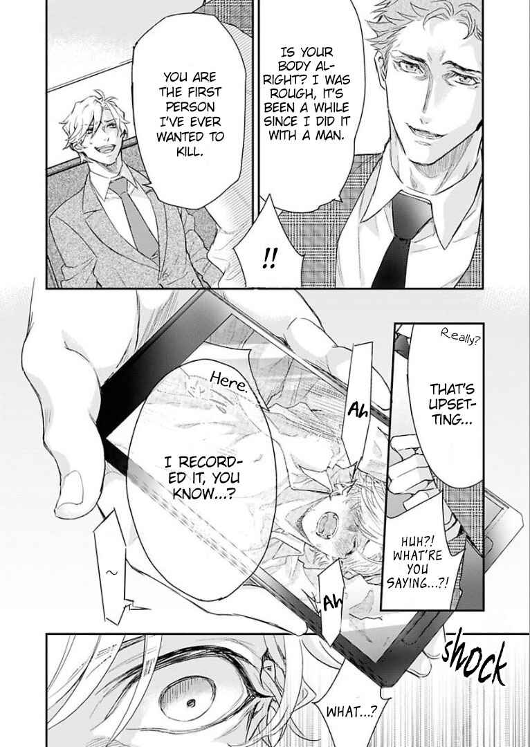 Page 16 Chapter 2 Kanraku Alpha ~Enigma~ 4 Verse
