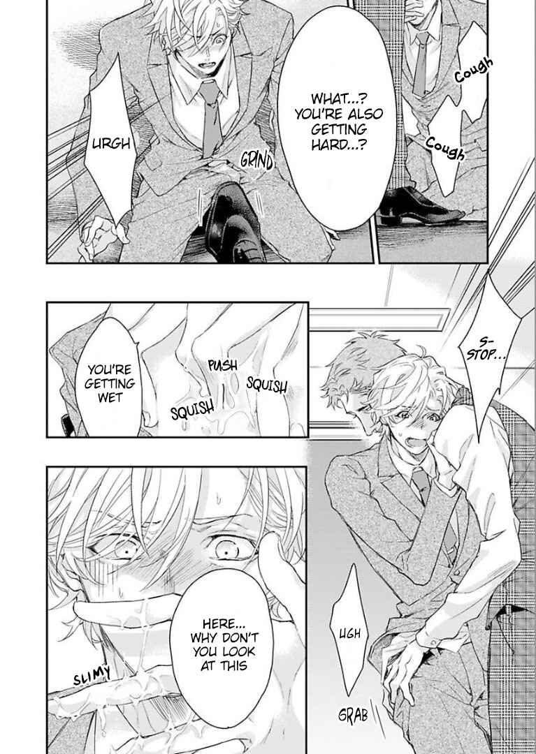 Page 20 Chapter 2 Kanraku Alpha ~Enigma~ 4 Verse