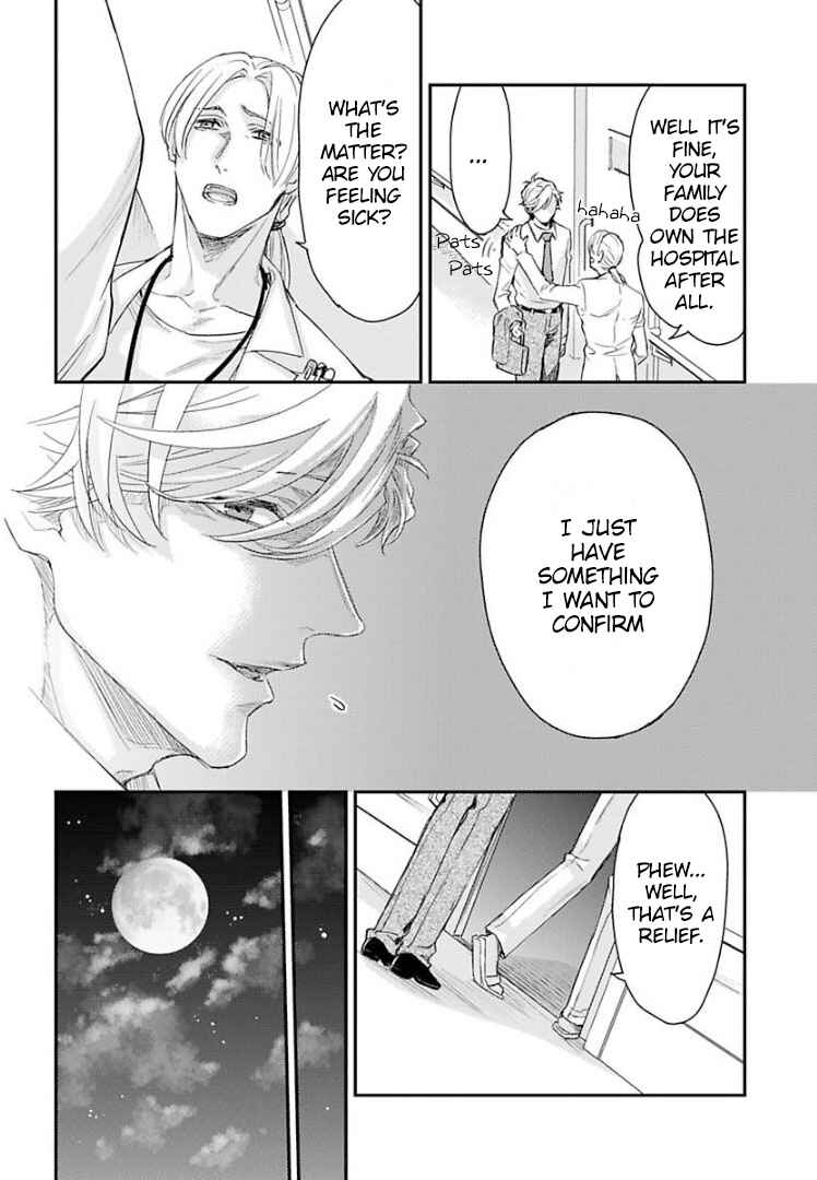 Page 26 Chapter 2 Kanraku Alpha ~Enigma~ 4 Verse