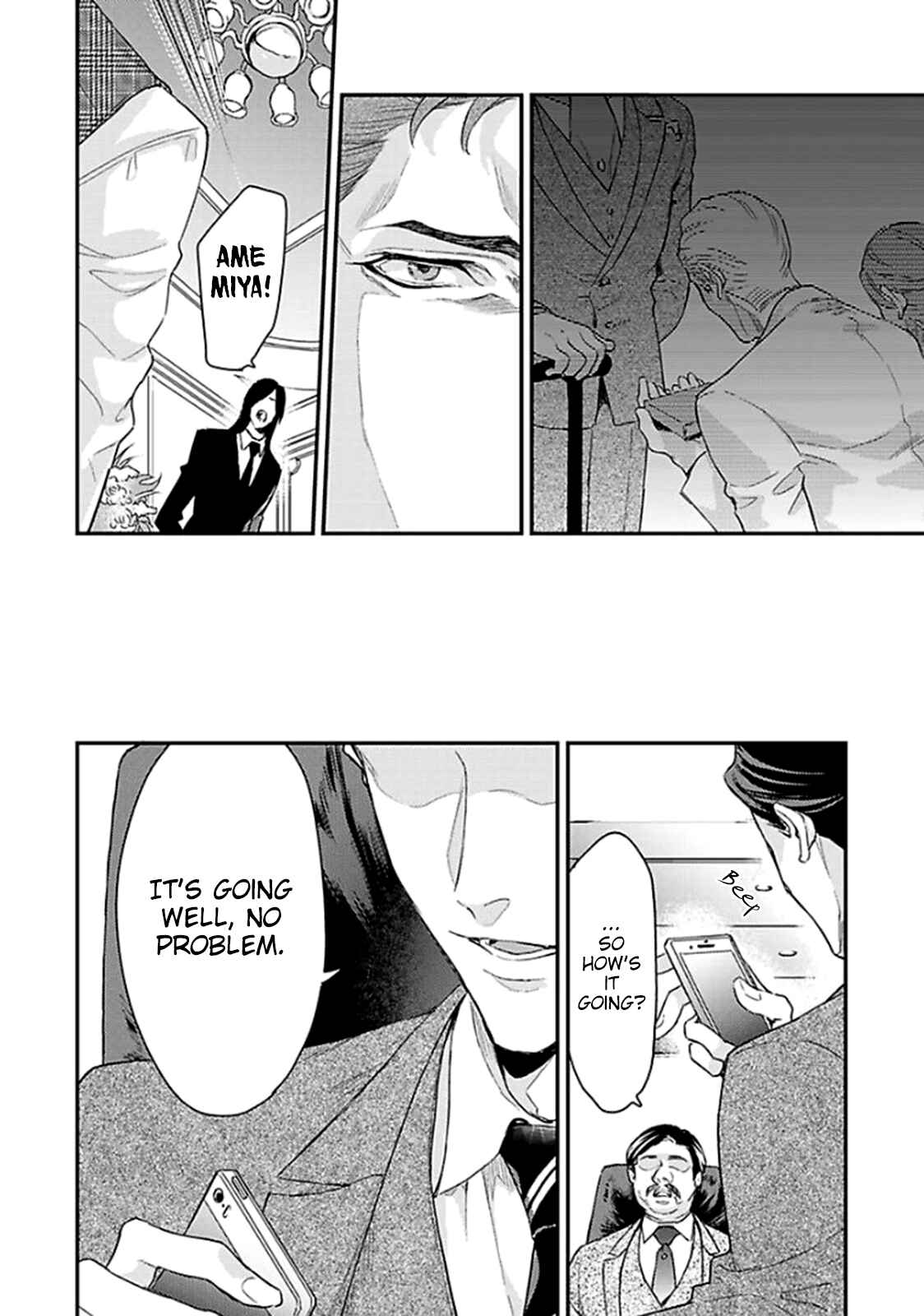 Page 23 Chapter 4 Kanraku Alpha ~Enigma~ 4 Verse