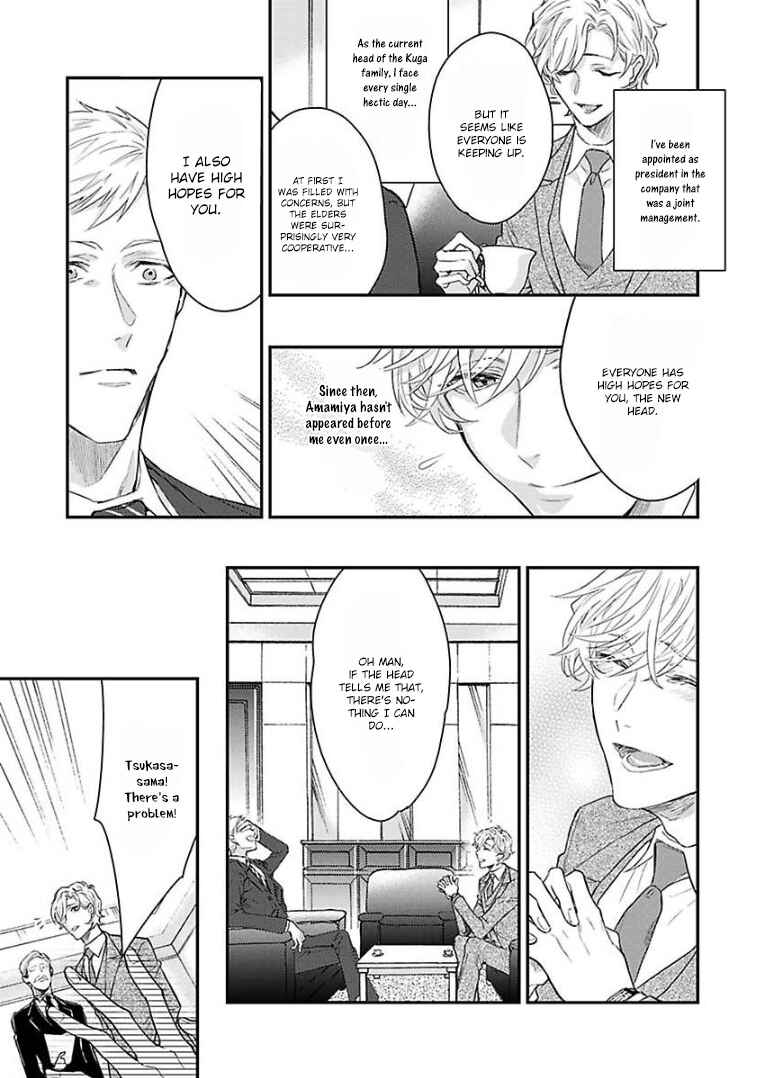 Page 14 Chapter 9 Kanraku Alpha ~Enigma~ 4 Verse