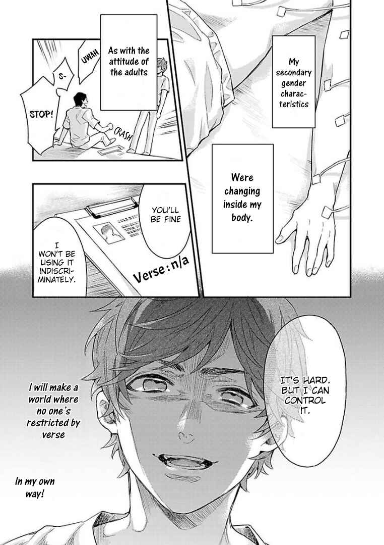 Page 30 Chapter 5 Kanraku Alpha ~Enigma~ 4 Verse