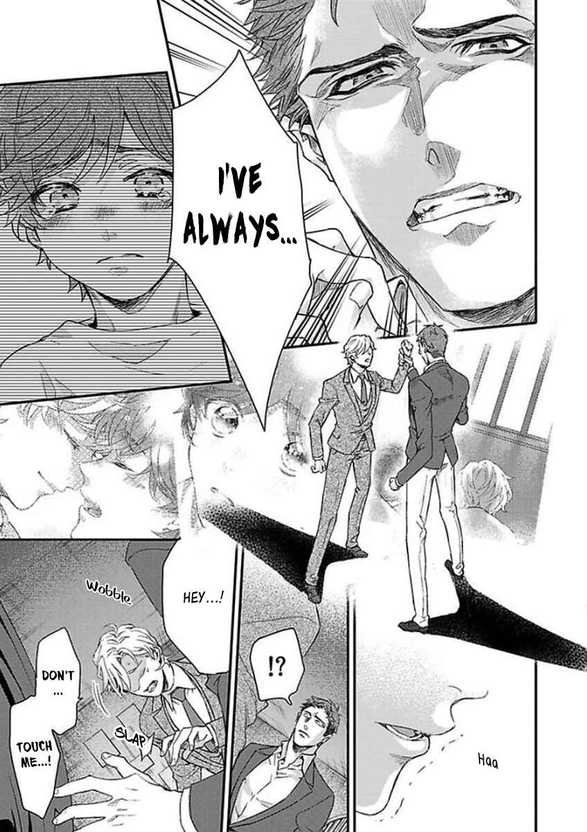 Page 12 Chapter 7 Kanraku Alpha ~Enigma~ 4 Verse