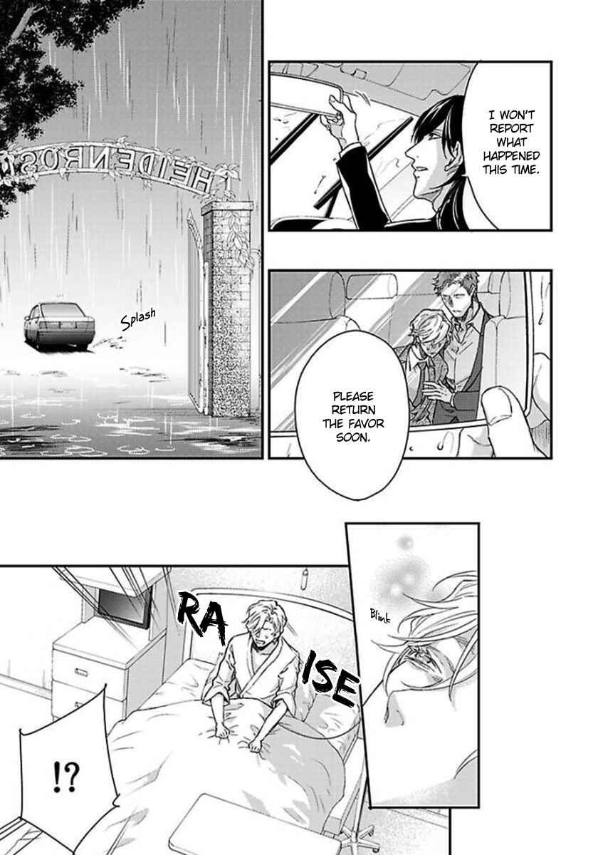 Page 16 Chapter 7 Kanraku Alpha ~Enigma~ 4 Verse
