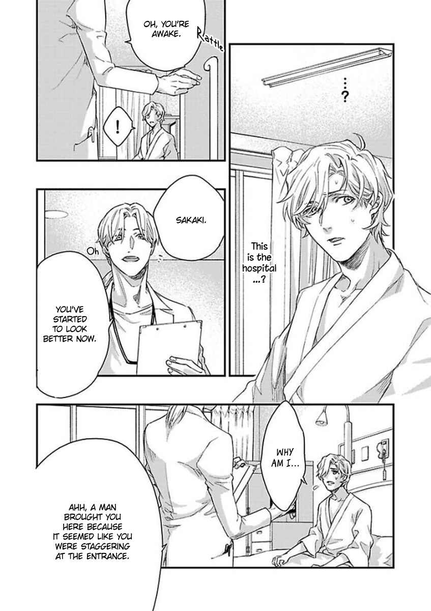 Page 17 Chapter 7 Kanraku Alpha ~Enigma~ 4 Verse