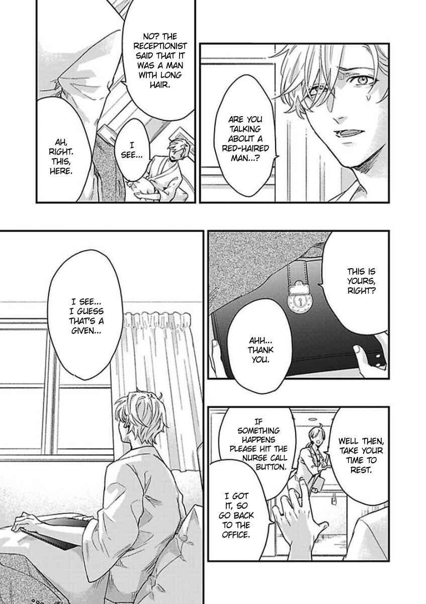 Page 18 Chapter 7 Kanraku Alpha ~Enigma~ 4 Verse