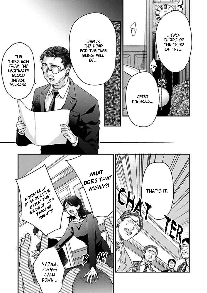 Page 20 Chapter 7 Kanraku Alpha ~Enigma~ 4 Verse