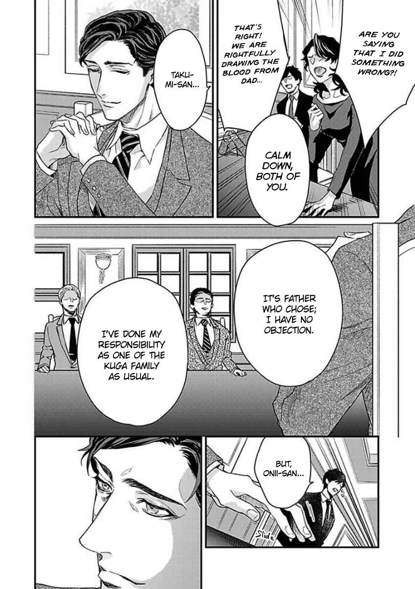 Page 21 Chapter 7 Kanraku Alpha ~Enigma~ 4 Verse