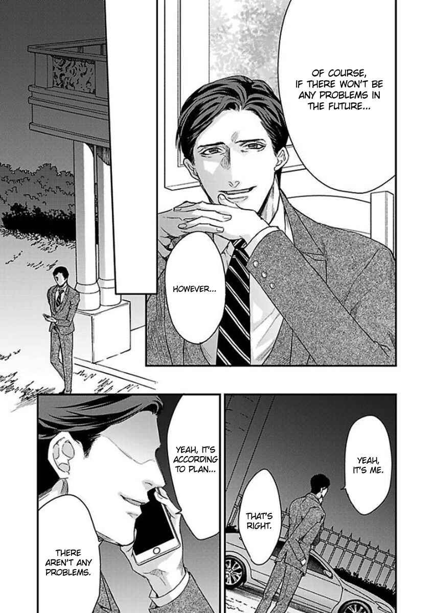 Page 22 Chapter 7 Kanraku Alpha ~Enigma~ 4 Verse
