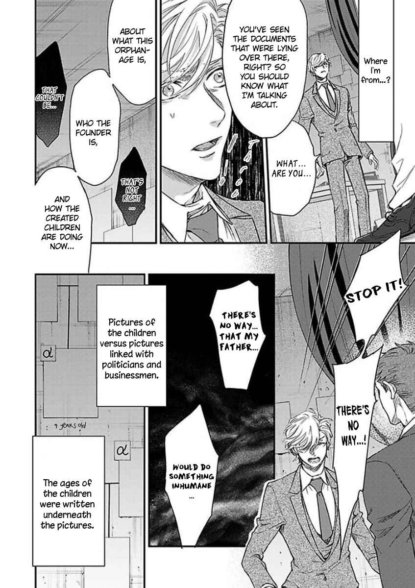 Page 7 Chapter 7 Kanraku Alpha ~Enigma~ 4 Verse