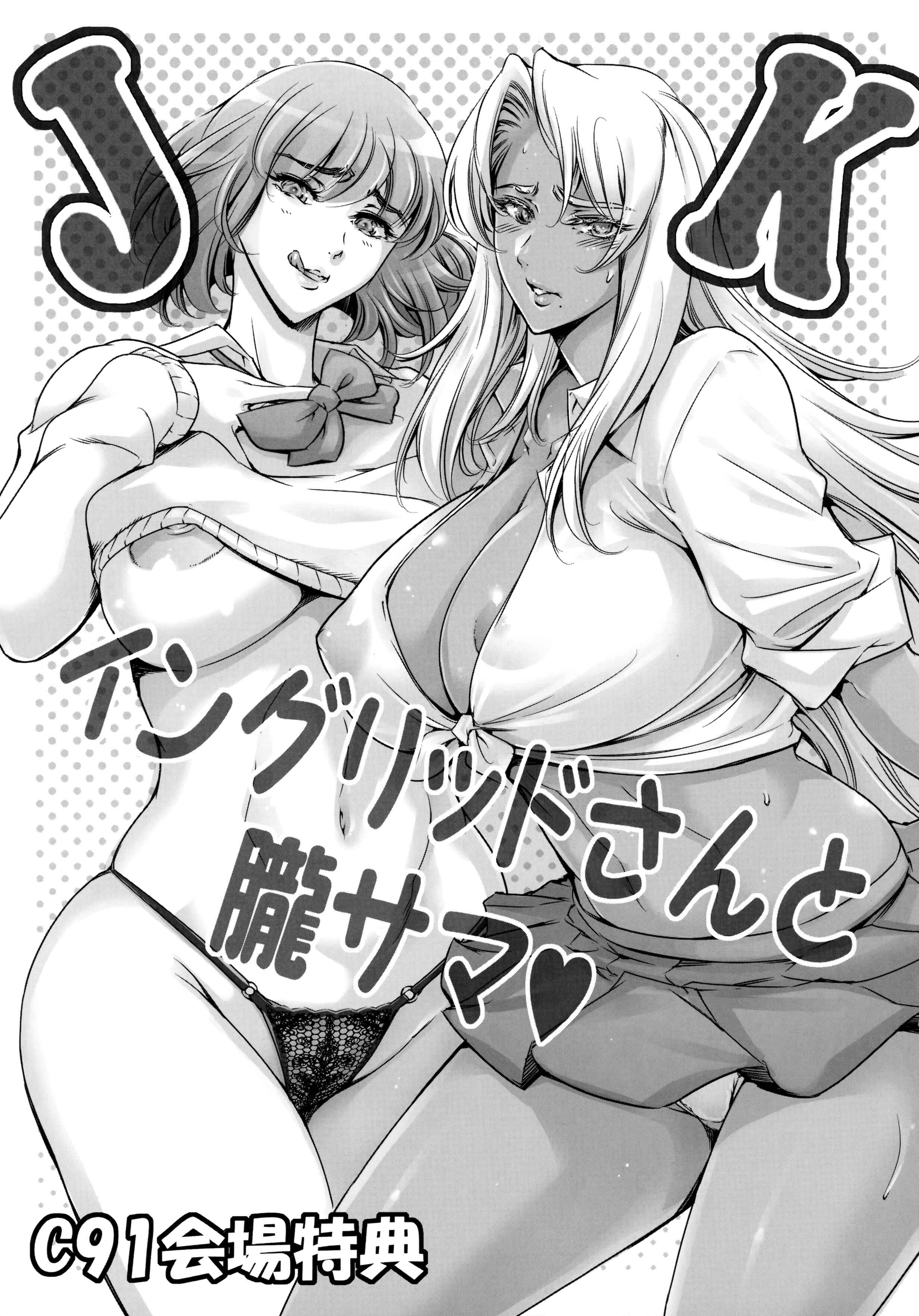 Page 1 Chapter Unknown_b8dc Taimanin Asagi - JK Ingrid-san to Oboro-sama (Doujinshi)