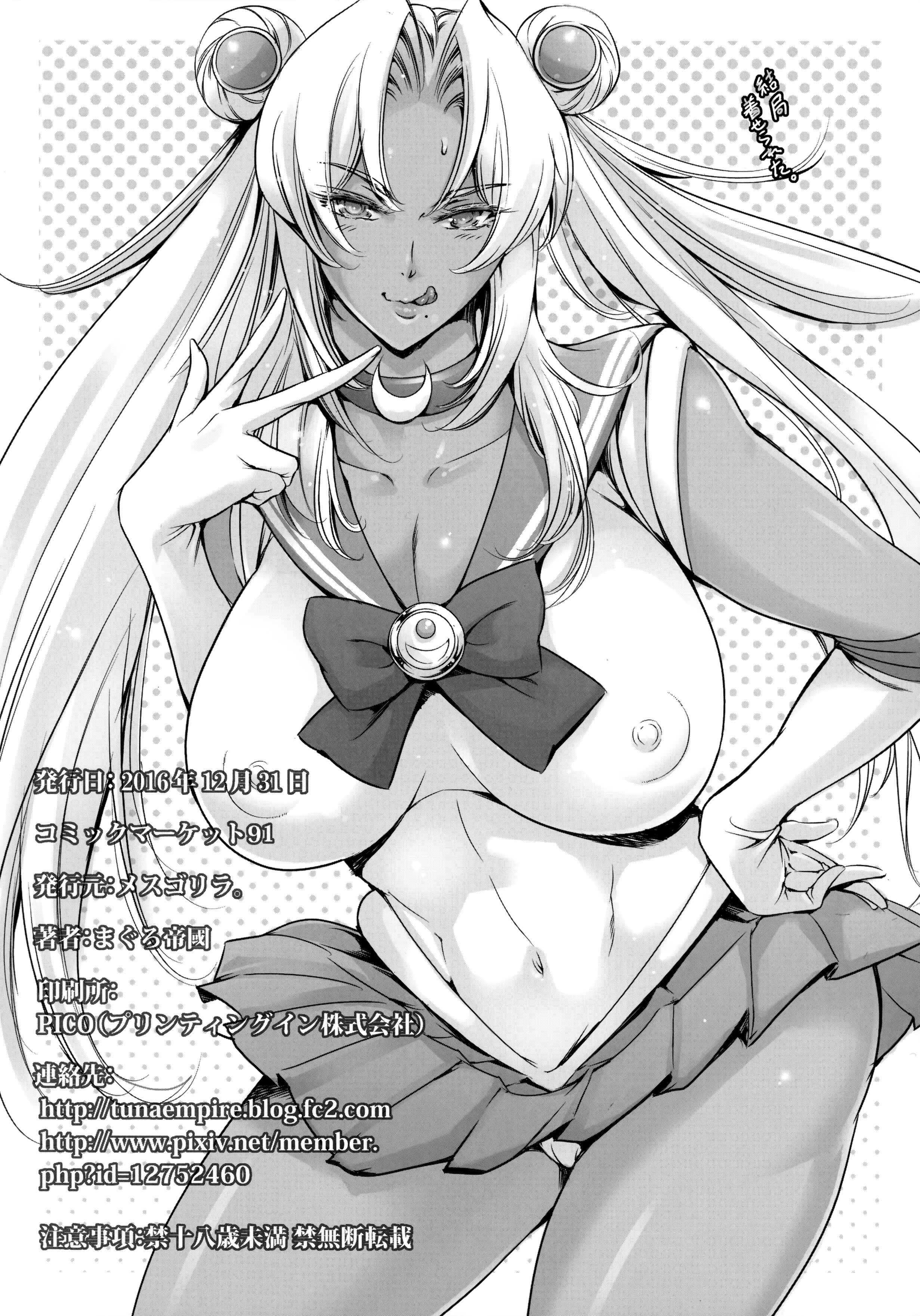 Page 8 Chapter Unknown_b8dc Taimanin Asagi - JK Ingrid-san to Oboro-sama (Doujinshi)