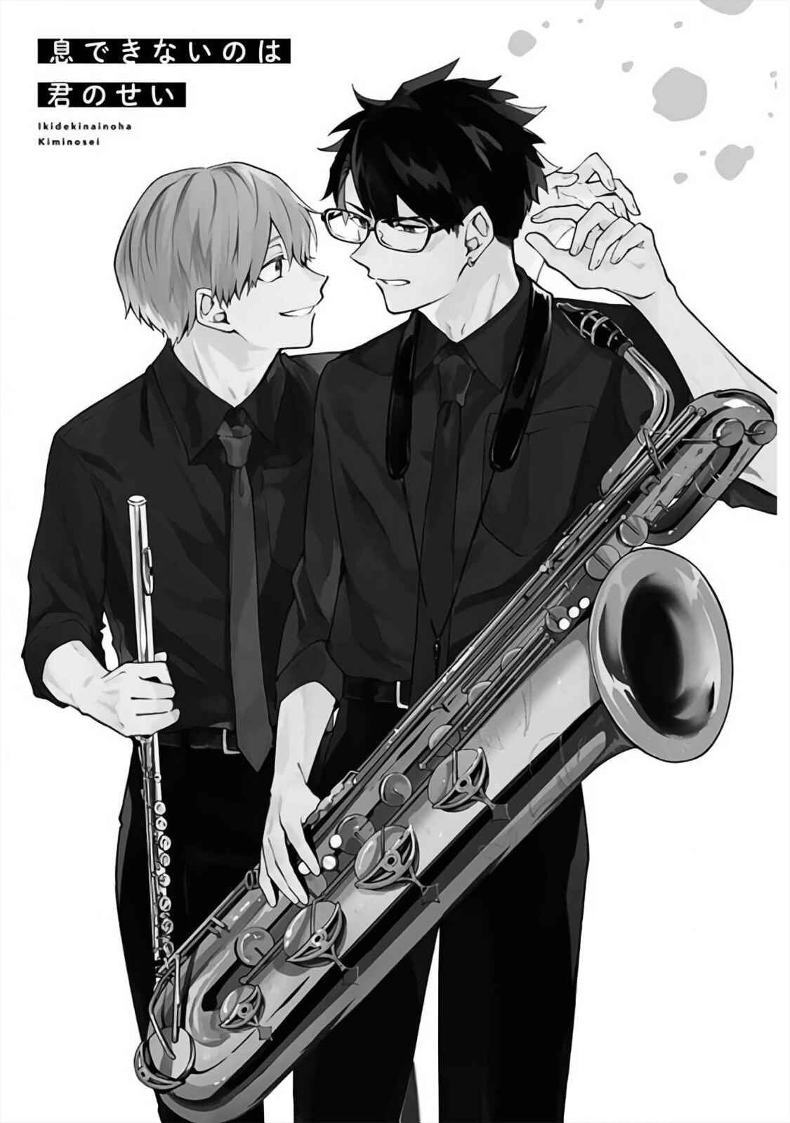 Page 3 Chapter 1 Iki Dekinai no wa Kimi no Sei