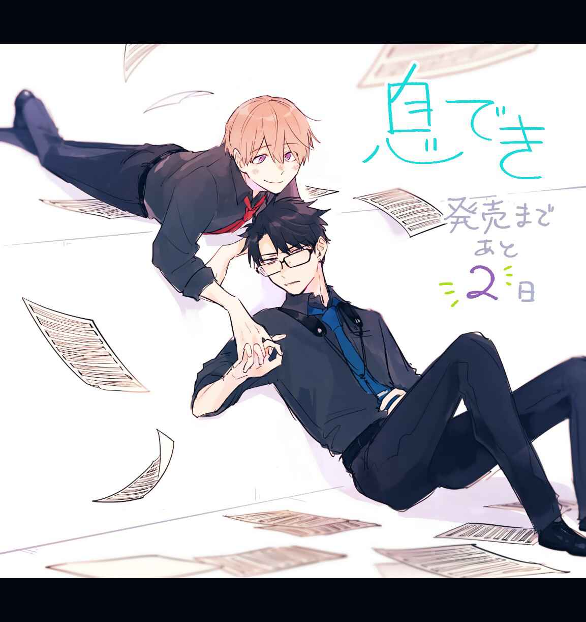 Page 46 Chapter 9 Iki Dekinai no wa Kimi no Sei