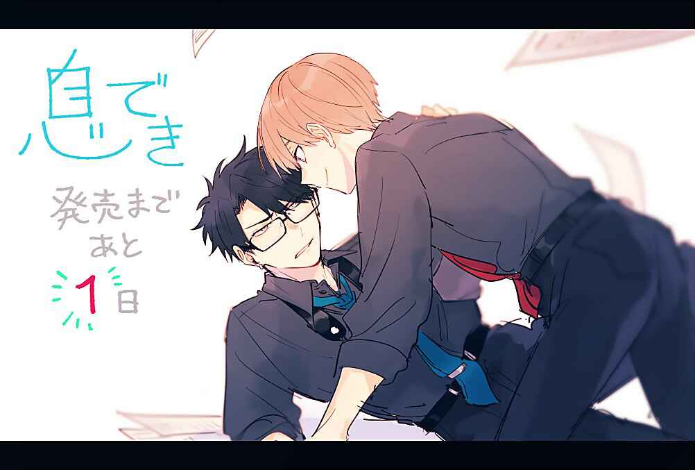 Page 47 Chapter 9 Iki Dekinai no wa Kimi no Sei