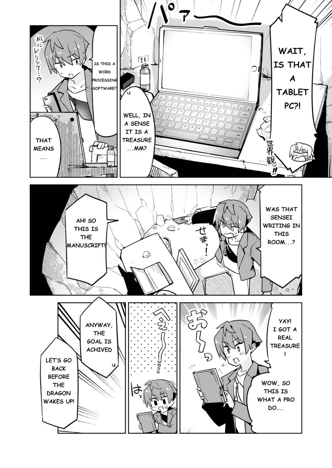 Page 18 Chapter 2 Nishina-kun no Henshuu Boukenki ~Ranobe wa Danjon de Tsukurareru~