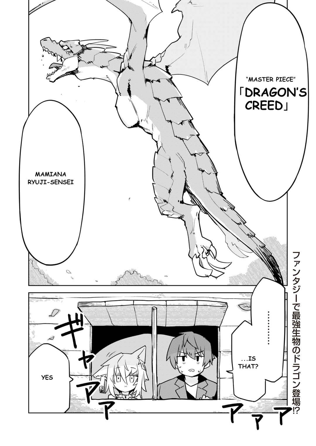 Page 2 Chapter 2 Nishina-kun no Henshuu Boukenki ~Ranobe wa Danjon de Tsukurareru~
