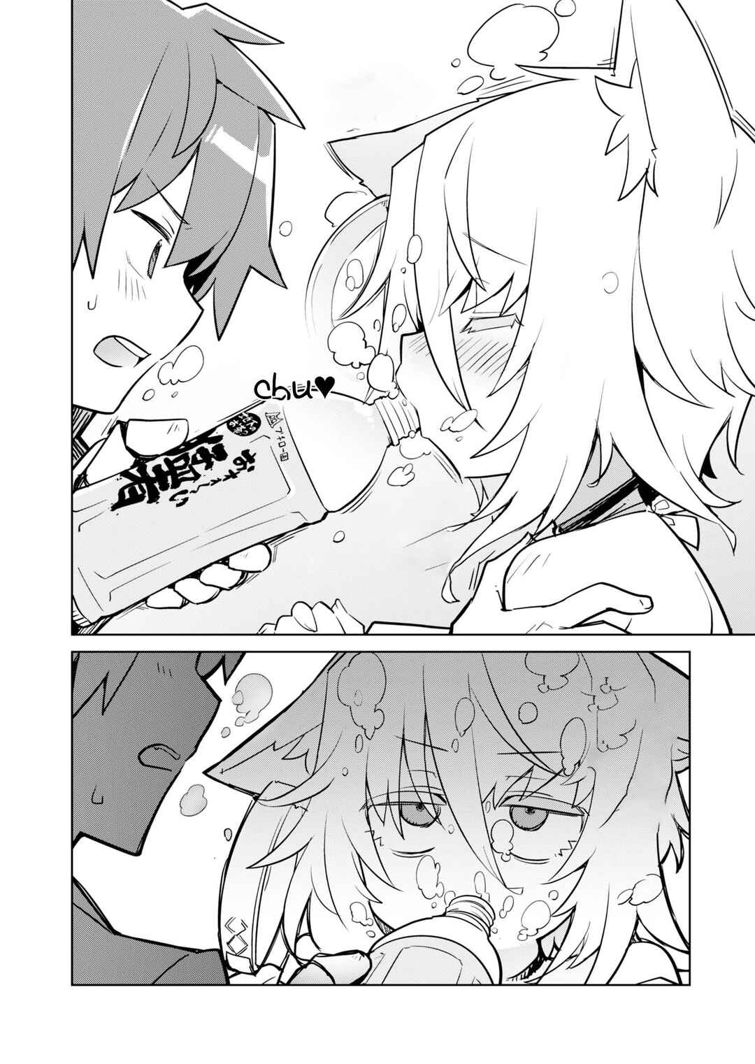 Page 14 Chapter 6 Nishina-kun no Henshuu Boukenki ~Ranobe wa Danjon de Tsukurareru~