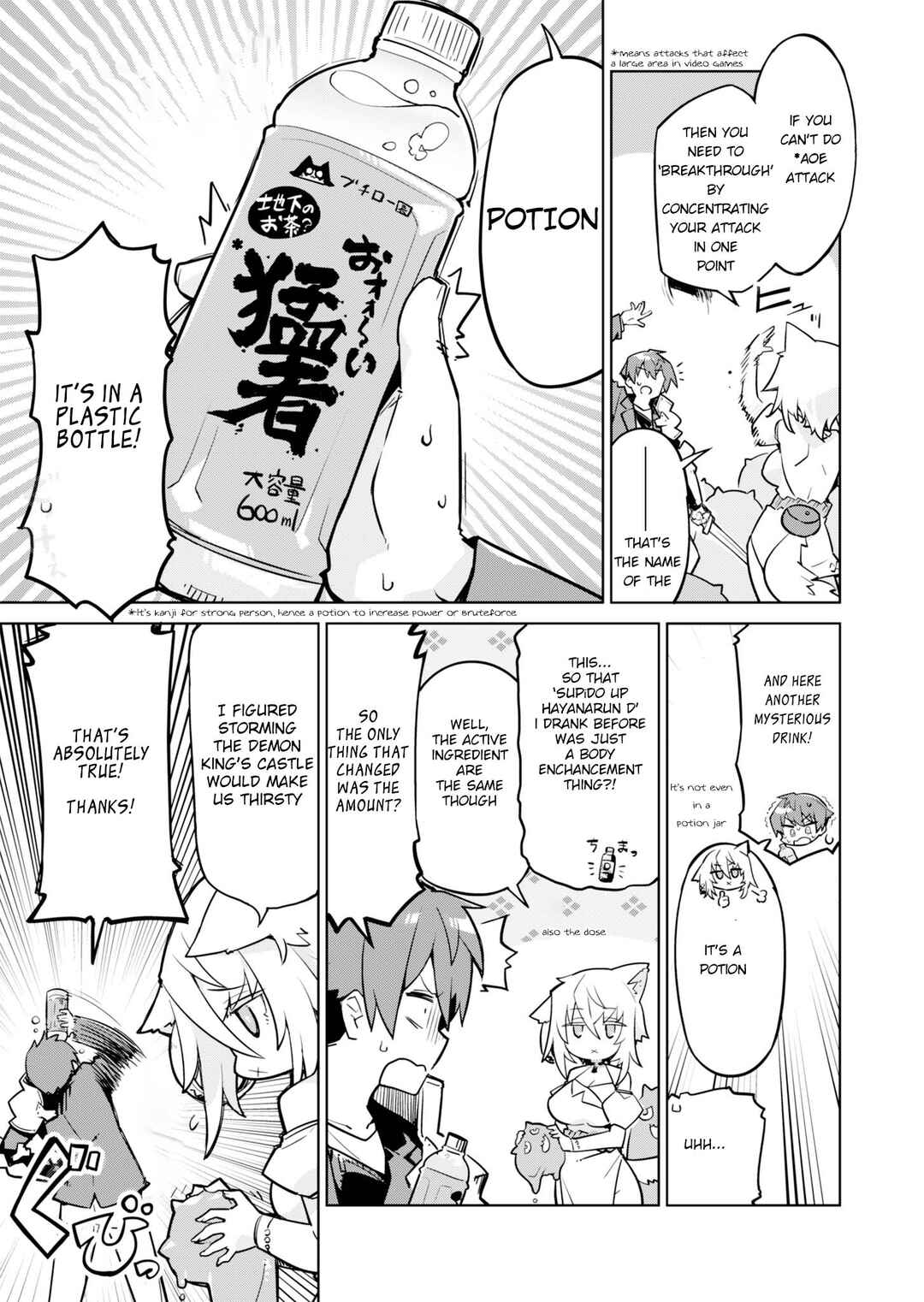 Page 5 Chapter 6 Nishina-kun no Henshuu Boukenki ~Ranobe wa Danjon de Tsukurareru~