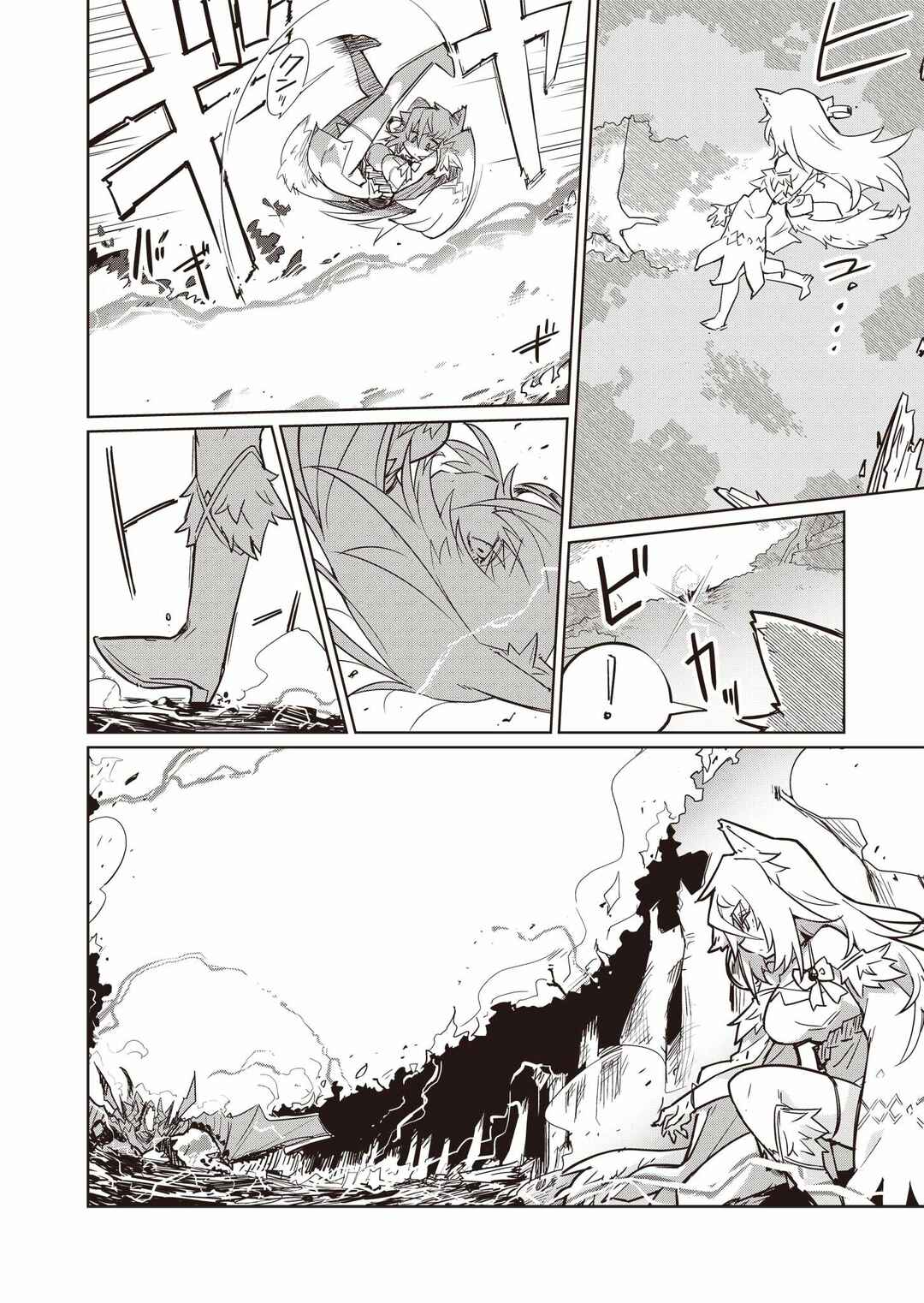 Page 14 Chapter 4 Nishina-kun no Henshuu Boukenki ~Ranobe wa Danjon de Tsukurareru~