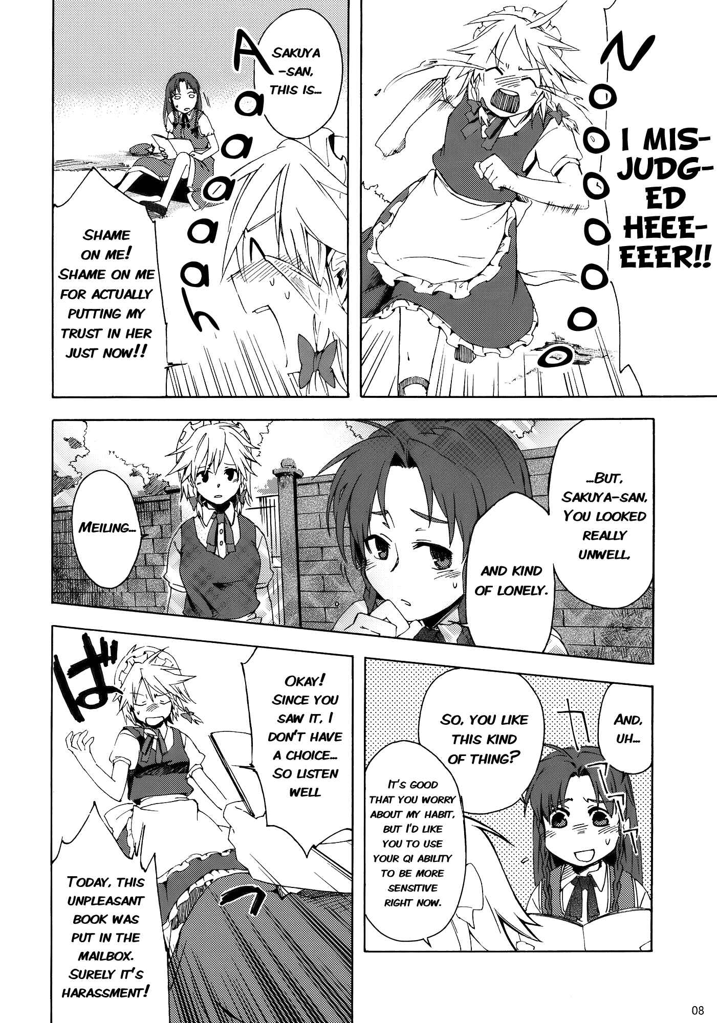 Page 7 Chapter Unknown_d090 Touhou - What’s This Thin Book? (Doujinshi)