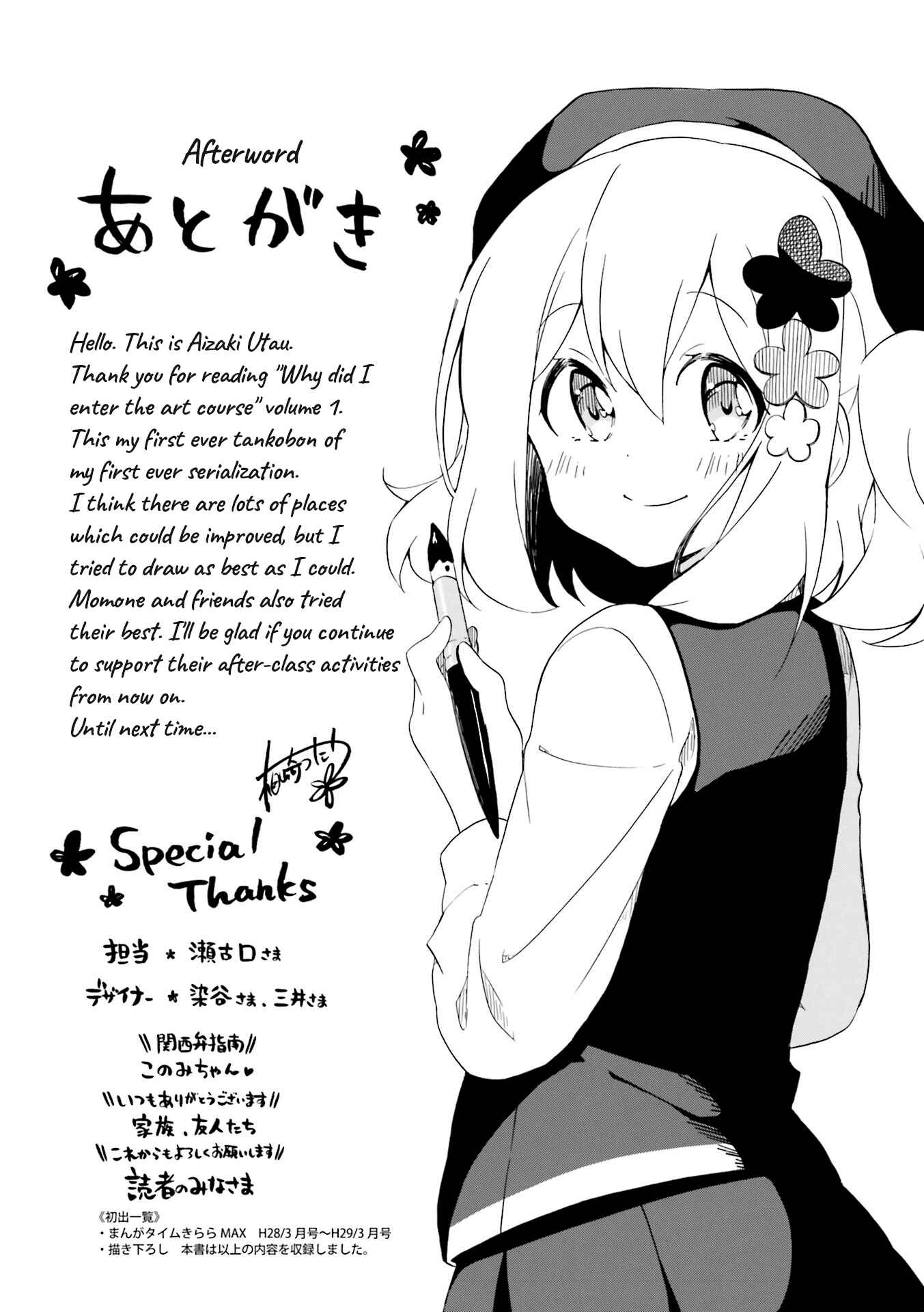 Page 9 Chapter 13 Doushite Watashi ga Bijutsuka ni!?