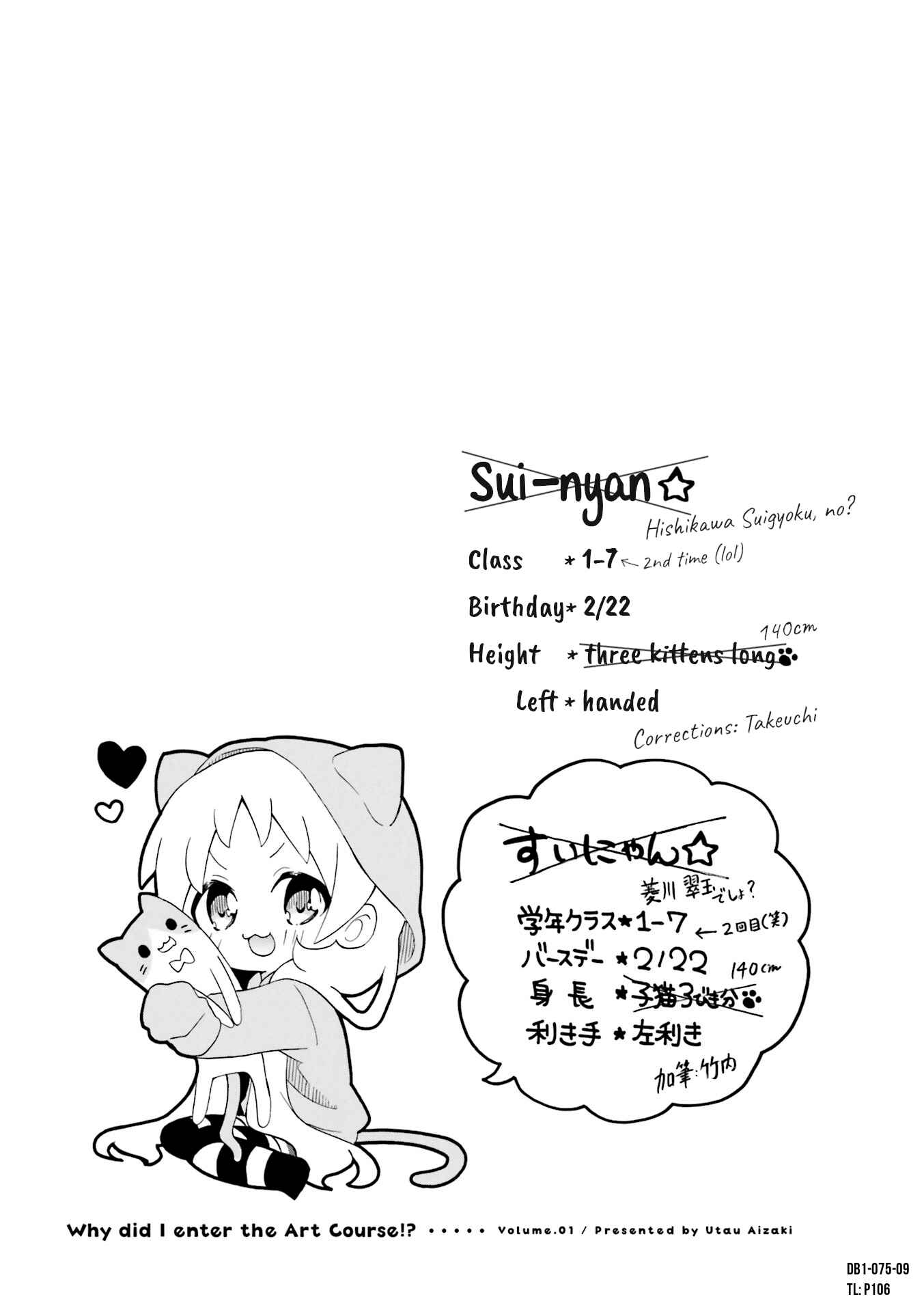 Page 9 Chapter 9 Doushite Watashi ga Bijutsuka ni!?