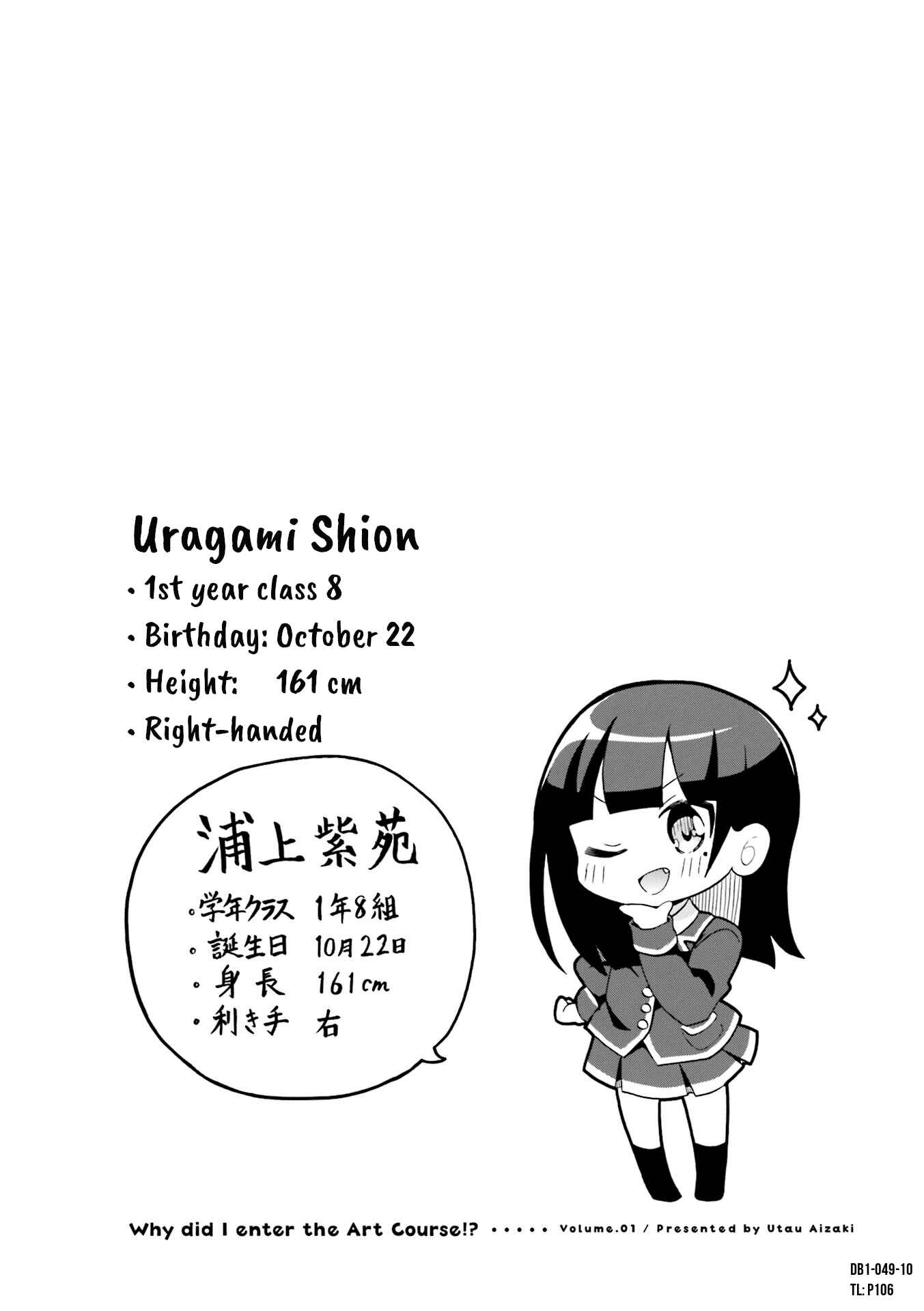 Page 10 Chapter 6 Doushite Watashi ga Bijutsuka ni!?