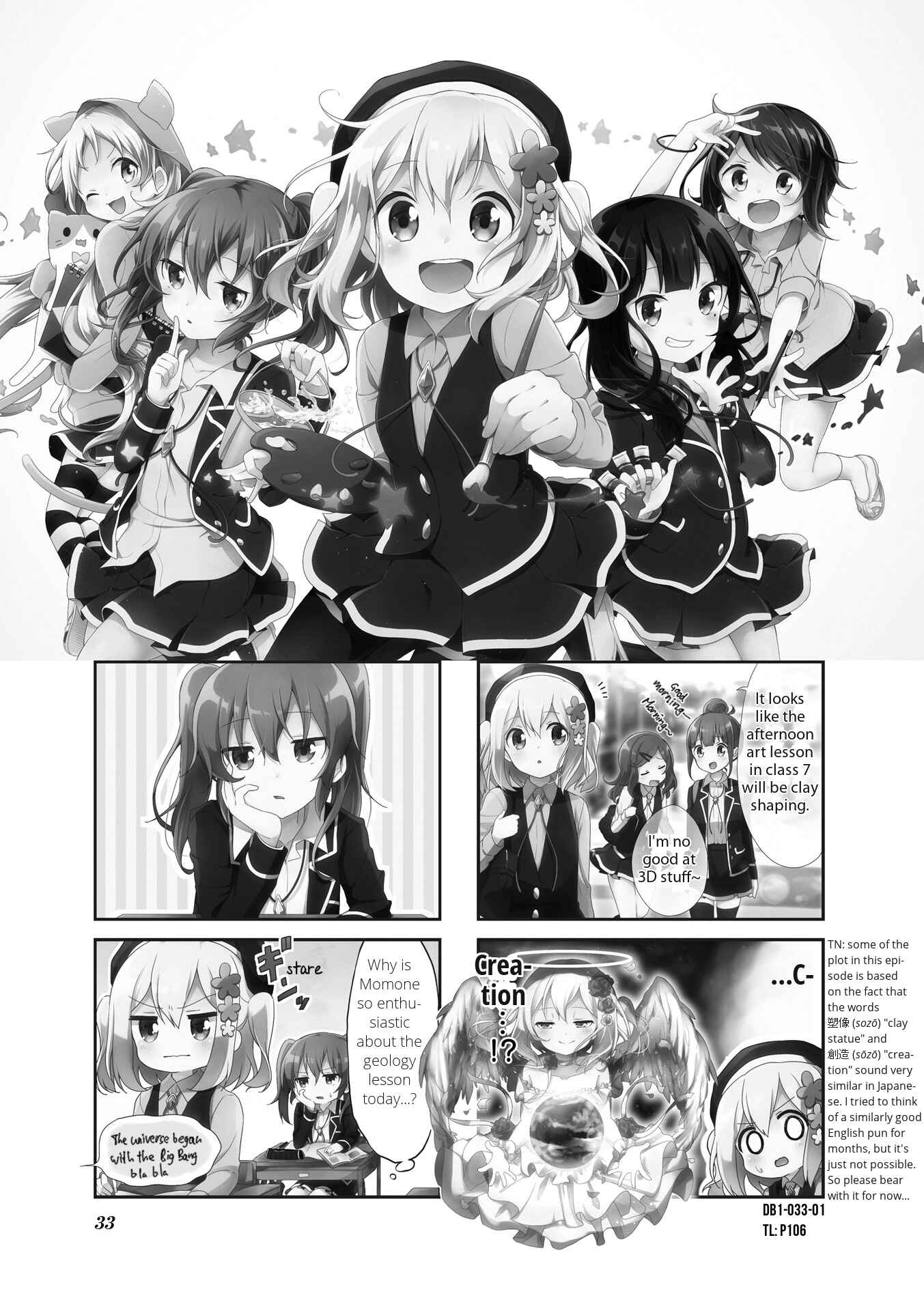 Page 1 Chapter 4 Doushite Watashi ga Bijutsuka ni!?