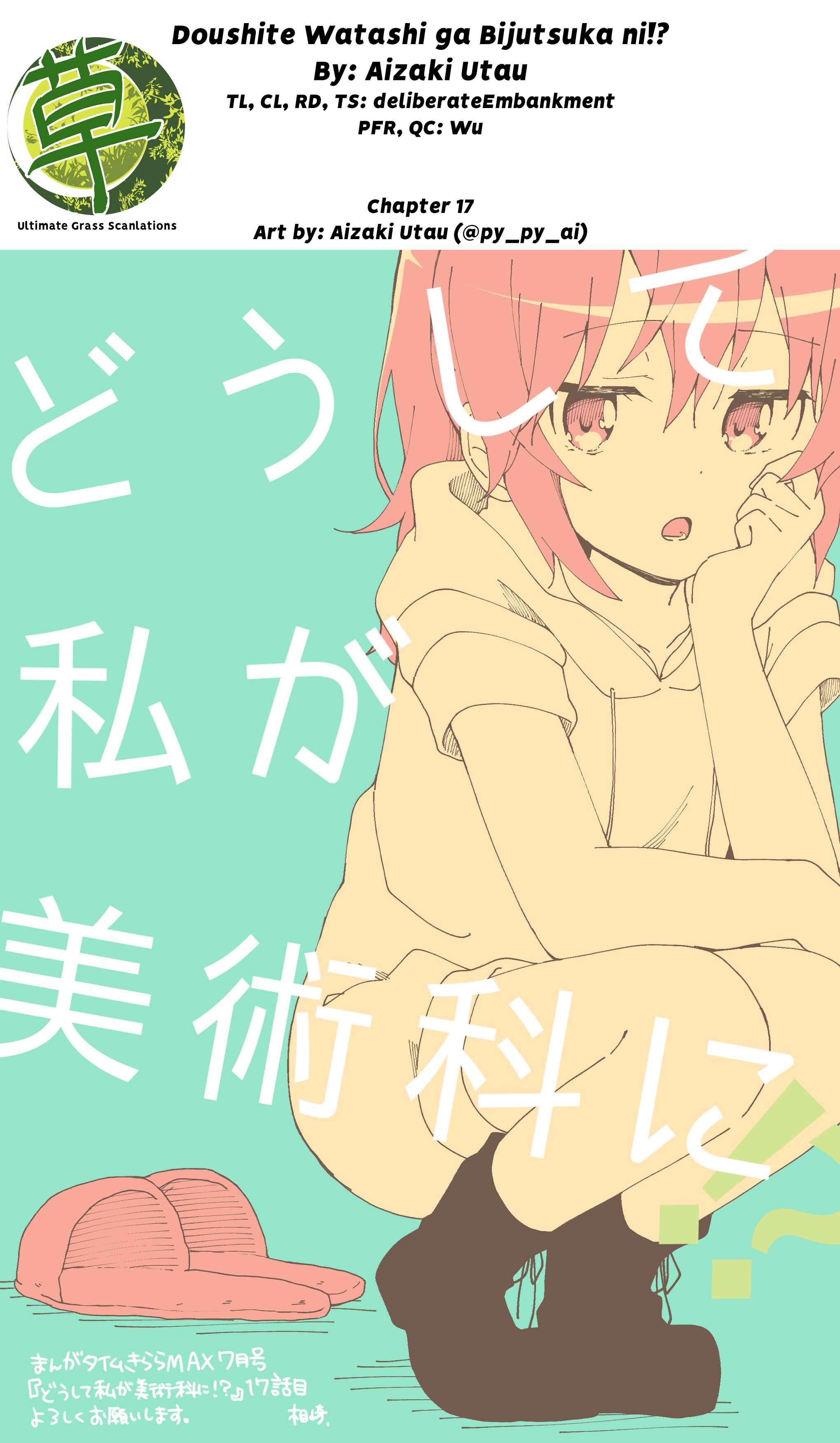 Page 11 Chapter 17 Doushite Watashi ga Bijutsuka ni!?