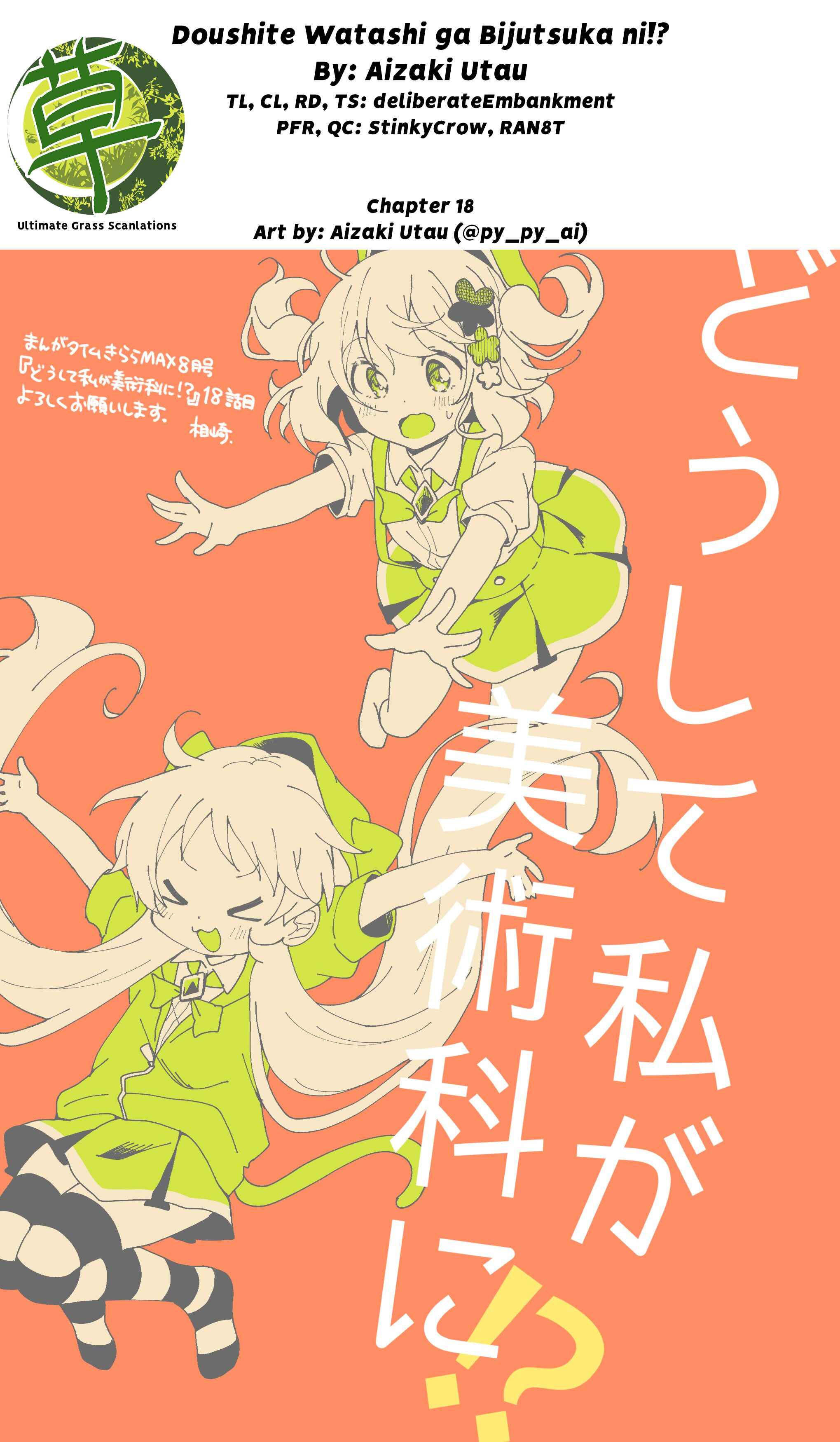 Page 9 Chapter 18 Doushite Watashi ga Bijutsuka ni!?