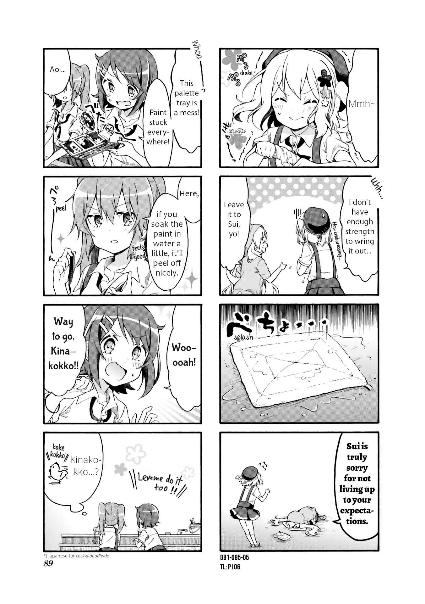Page 5 Chapter 10 Doushite Watashi ga Bijutsuka ni!?