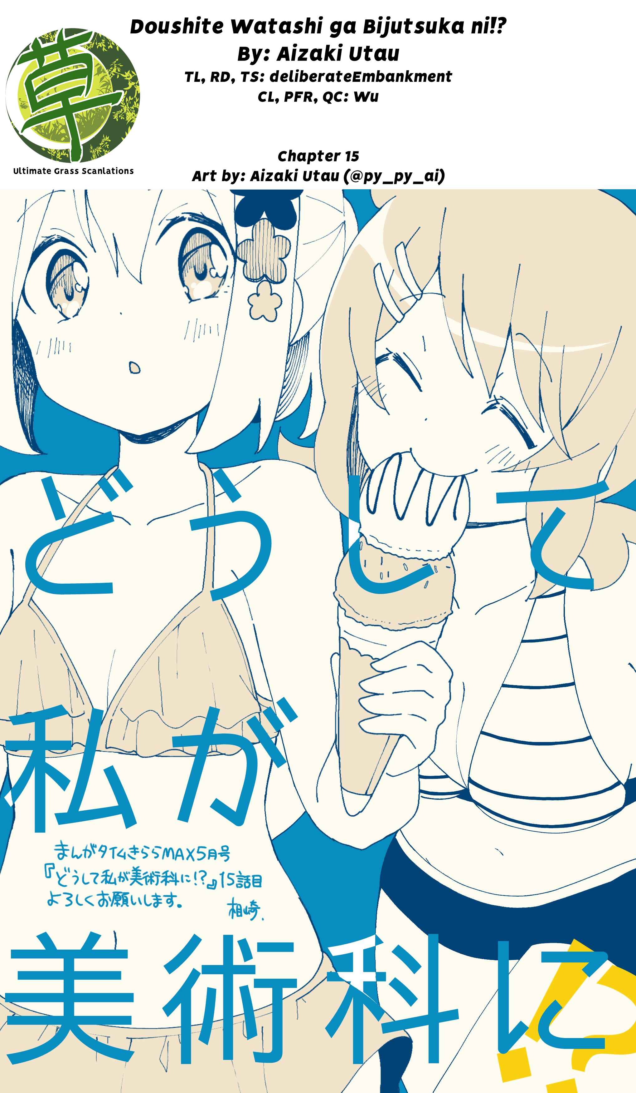 Page 7 Chapter 15 Doushite Watashi ga Bijutsuka ni!?