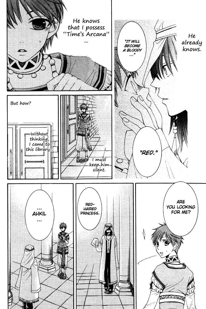 Page 12 Chapter 10 Reimei no Arcana