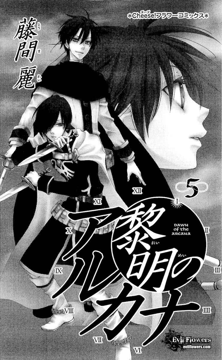 Page 4 Chapter 16 Reimei no Arcana