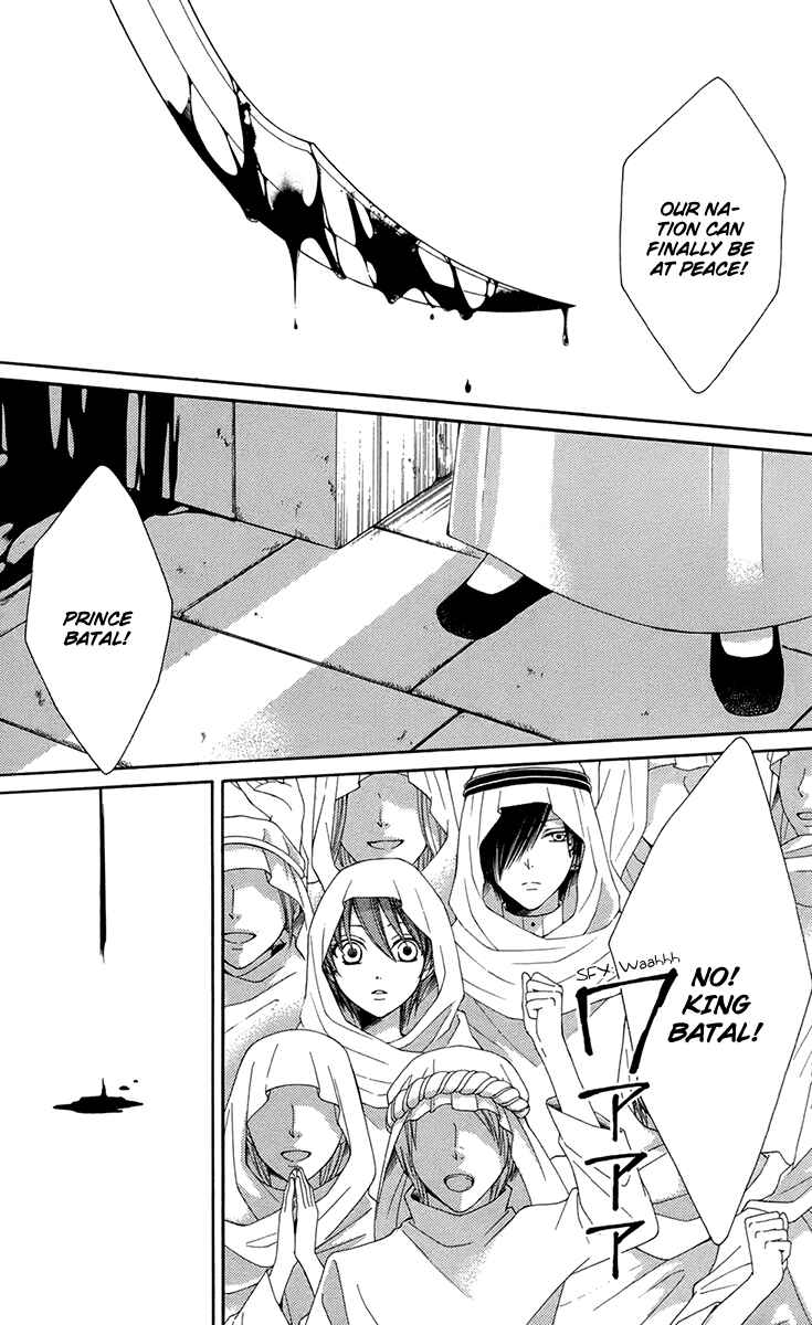 Page 7 Chapter 36 Reimei no Arcana
