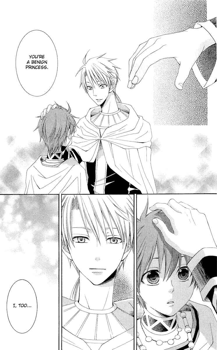 Page 23 Chapter 18 Reimei no Arcana