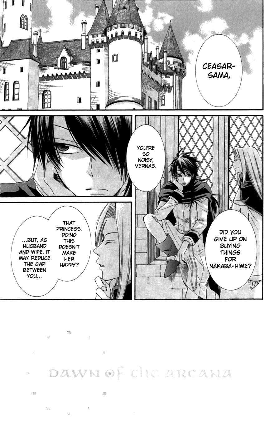 Page 5 Chapter 5 Reimei no Arcana