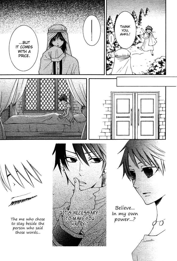 Page 15 Chapter 12 Reimei no Arcana