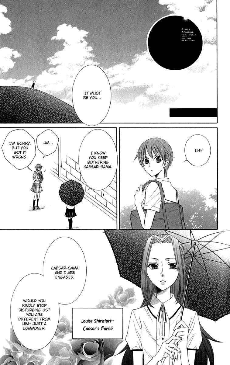 Page 12 Chapter 40.5 Reimei no Arcana